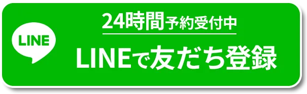 LINE予約