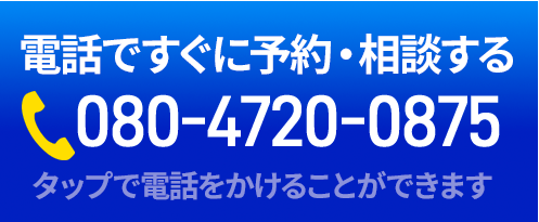 電話